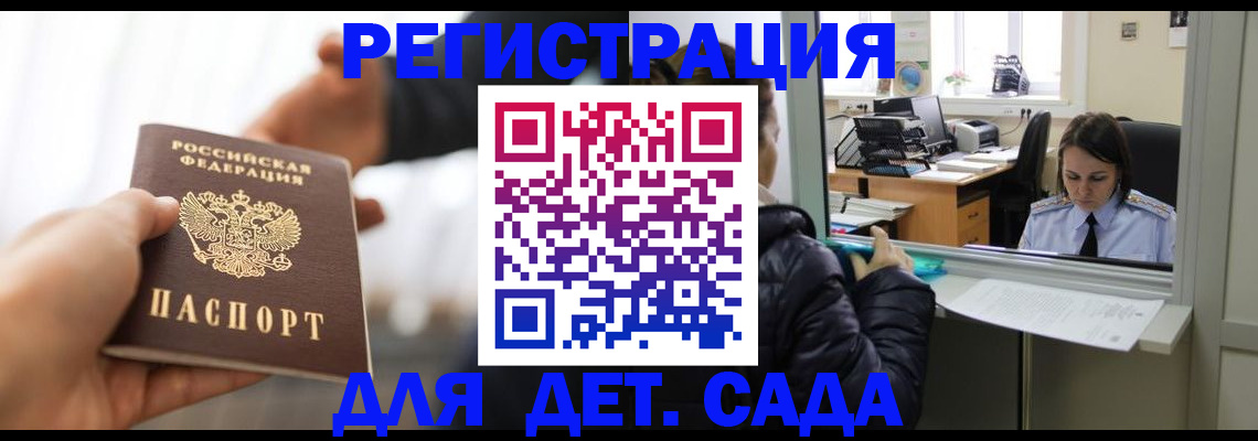 где прописаться в Липецке