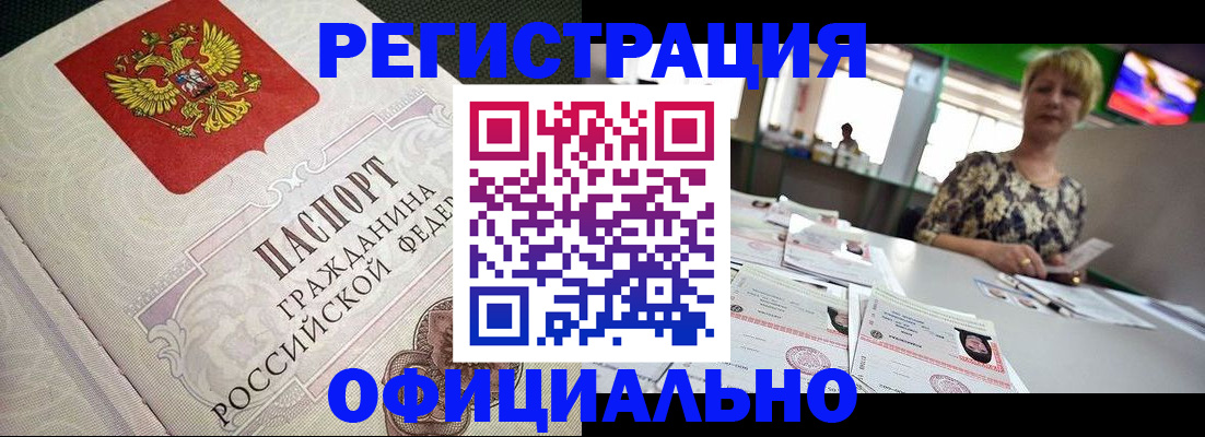 миграционный учет в Липецке