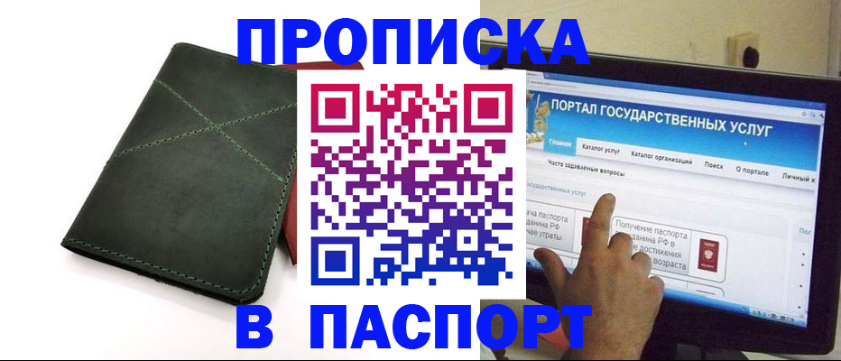 временная регистрация в Липецке